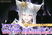 【10/5㈰21時～】フブさん生誕祭ライブ開催決定！！楽しくも恐ろしい(?)FBKINGDOMの世界へ…