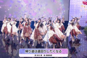 センターは与田祐希！シブヤノオト 乃木坂46×書道部卒業生コラボ『帰り道は遠回りしたくなる』披露！！！キャプチャまとめ！！！