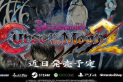 五十嵐 孝司氏が手掛ける 『Bloodstained: Curse of the Moon 2』近日発売！