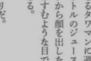 【悲報】ウーバーおじさん激怒。「俺はパシリじゃねえんだぞ！！！」
