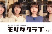 【櫻坂46】問答無用の神企画！森田ひかる初MC番組『モリタクラブ』第1回の配信スタート！