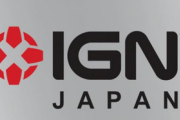 【悲報】IGN JAPAN 編集部よりのお知らせ