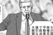 【TOUGH外伝 龍を継ぐ男】403話感想　次はトランプ登場か！？王子の心臓と鬼龍が米国へ