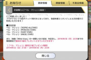 【ミリシタ】ベル・マシェリ衣装、初回は1属性無料だから絶対にもらっておくように（9月30日まで）
