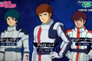機動戦士ガンダム U.C. ENGAGE　新作ストーリー声優発表！