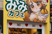 【画像】日清食品、とんでもない店をオープンさせてしまうwｗｗｗｗｗｗｗｗｗｗｗｗｗ