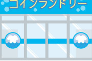 辻希美「コインランドリー行ったら…まさかの英語だった…ここは日本だしわかりやすくして」