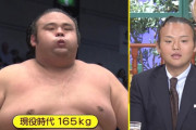 【画像】元貴景勝・湊川親方、165キロから50キロ減量して別人に