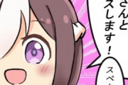 【ウマ娘】これから30日スズカさんと毎日キスします！