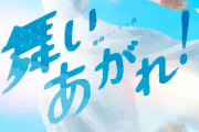 【ドラマ】黒島結菜は「ちむどんどん」失敗でどうなる？　過去の低視聴率ヒロインたちの“その後”を検証