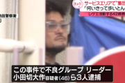 【事件】「何いきって歩いとんねん」 高速SAで因縁つけ暴行か 不良グループのリーダー(46) 6回目の逮捕