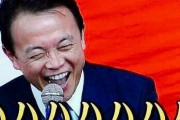 自民党・麻生副総裁「原発で死亡事故なんて起きていないぞ。調べてみたがゼロです！」