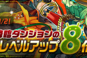 【パズドラ】スキルアップ8倍中！マシンノアって最低何体作ったらいいのかな？