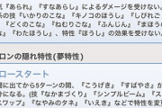 【ポケモンSV】ポケモンの強さがインフレ起こしてるのに「デメリット特性」を持たされた奴ｗｗｗ