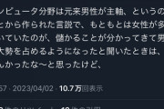 【朗報】女性「コンピュータって元々女性の業界なんですよ。儲かるって聞いた男が後から群がってきた」