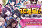 【神】シャニマス、「3.5Anniversary キャンペーン」で1日1回10連無料ガシャを実施！！