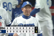 【朗報】中日ドラゴンズ、ガチのマジで強い