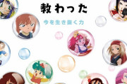 らんま、レイ、ムサシ、哀…林原めぐみが担当キャラ語る一冊、高橋留美子らが寄稿