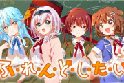 【やかまし娘カバー】がっこうぐらしって5年前ぐらいだっけ？