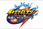 レベルファイブ「『イナズマイレブン 英雄たちのグレートロード』は今回は、アニメの放送スケジュールに縛らせず、じっくりと作品をつくりあげることに専念する」