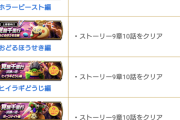 【ドラクエウォーク】復刻千里行で優先度高いのってどれですかね