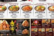 伝説のすた丼とかいうコスパ最高なのに全然話題にならない丼について……