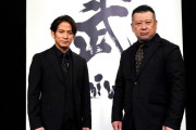 【NHK】岡田准一＆ケンドーコバヤシMC『明鏡止水～侍・大谷翔平～』が放送決定！　大谷翔平選手の妙技に迫る
