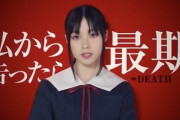 【悲報】橋本環奈ちゃんの「痴漢冤罪」のコメントが波紋→女さんが叩きまくる