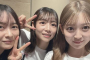 元乃木坂４６・鈴木絢音、“口キス”同期＆後輩との３ショットが「この３人大好き」「楽しそうでなにより！」と反響