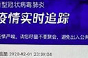 【画像】 中国のテレビニュース、一瞬映った画面に驚きの死者数が・・ キャプチャ画像が拡散され国内震撼