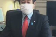 【おまいう】国民民主党・原口一博「新型特措法の適応をと私たちが政府に伝えたのは1月！宣伝で脱出？東京の過密を減らす事は寧ろ大切」