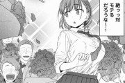 女さん「いやああああ男が漫画買ってるううう！通報！観覧注意！」