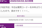 【乃木坂46】01年組のブログリレーｷﾀ━━━━━━(ﾟ∀ﾟ)━━━━━━ !!!!!