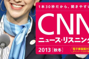【お前らも洗脳されてる…】1ヶ月だけ、「FOXニュース」→「CNN」に変えた結果ァ‥‥マスメディアの影響ヤバスギでしょ?