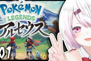 【にじさんじ】椎名さん、ポケモンに対して辛辣で草