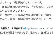【悲報】大阪万博児童無料招待のアンケート、「参加しない」の選択肢がなかった
