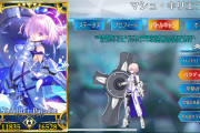 【FGO】性能より愛着？マシュ120育成を後押しする強化成功率4倍キャンペーンは8/13の12:59まで！