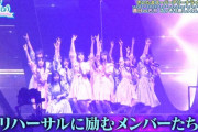SSAライブの裏側潜入、色々な問題が発生したため撮れ高が少なかった可能性が浮上…【日向坂で会いましょう】