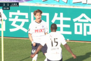 ◆速報◆Ｊ１　FC東京MF松木玖生　アビスパ福岡戦でついにＪ１初ゴール！