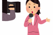 【画像】テレビ局の記者にここまでエチなお乳って必要ある？ｗｗｗ