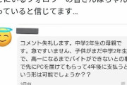 メルカリ俺「6000円に値下げ出来ますか？」出品者「値下げ対応しません」俺「では見送らせて頂きます」出品者「わかりました」