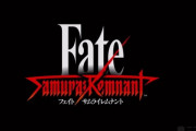 『Fate/Samurai Remnant』発表！コーエーテクモ開発、2023年に発売　宮本武蔵が登場