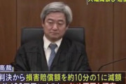 【酷い】大津いじめ自殺で裁判長「死を選んだのは生徒の意思　子供を守れなかった両親も悪い」
