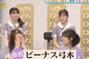 【乃木坂46】返しが天才的すぎるwww 弓木奈於、新たな『称号』を獲得！！！！！！！！！！！！