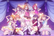 「これからのSomeday」でめちゃくちゃワクワクした記憶が急に蘇ってきた【ラブライブ！】