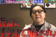 秋元康、指原莉乃・村重杏奈が出演する『トークィーンズ』に1月5日(木) ゲスト出演！！！