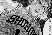【画像】スラムダンクで「地味に好きなシーン」といえば？？？？？？？？？？？？