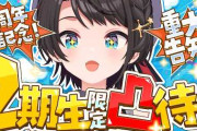 【実況】大空スバル8周年の2期生限定凸待ち!音乃瀬奏らの助っ人に加え卒業したアノ人も!?