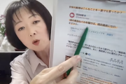 【動画】飯山あかり氏、保守党・百田代表の『暴言・失言』を徹底的に洗い始める「支持者の皆様、安倍さんがこんなこと言いますか？」