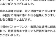 爆胸女性、お胸が大きすぎるせいでアイドルのオーディションに落ちてしまう （※画像あり）